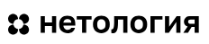 Нетология